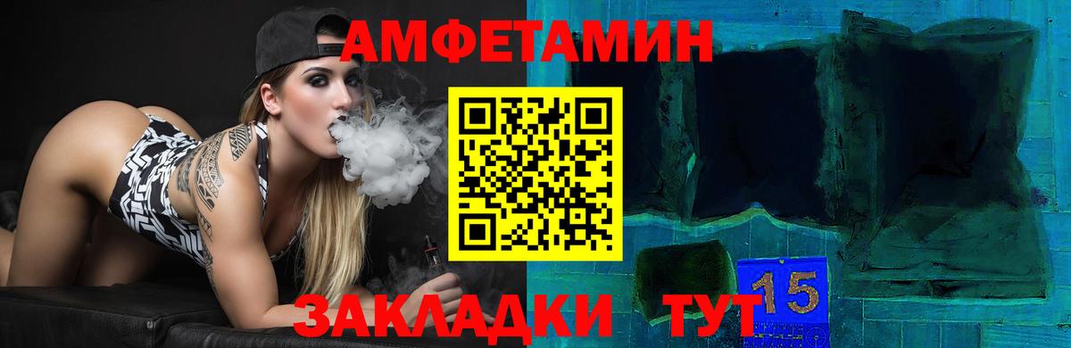 АМФ 98% Железноводск
