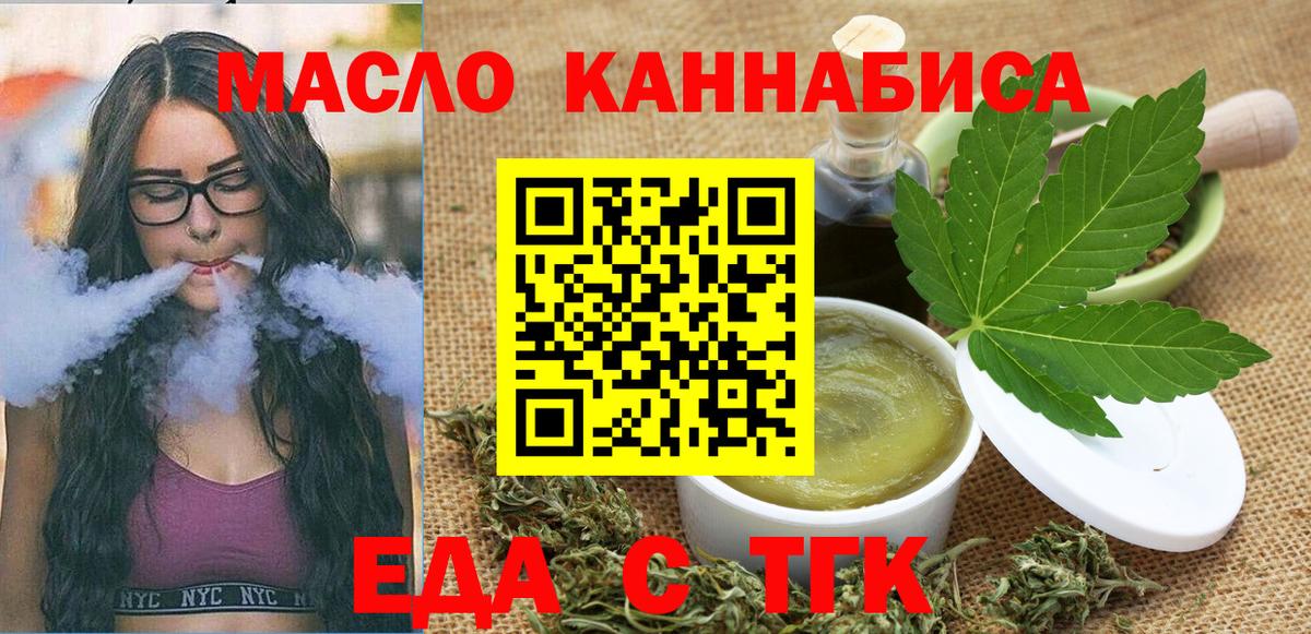 Cannafood конопля  Вход с VPN  Железноводск 