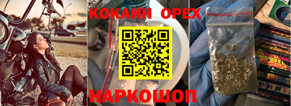 Кокаин  Кокаин 97%  Вход с VPN  Железноводск 
