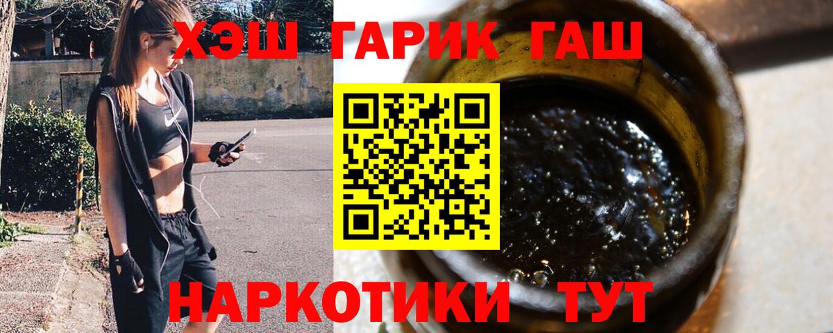 ГАШ Изолятор  Вход с VPN  ГАШ 40% ТГК  Железноводск 
