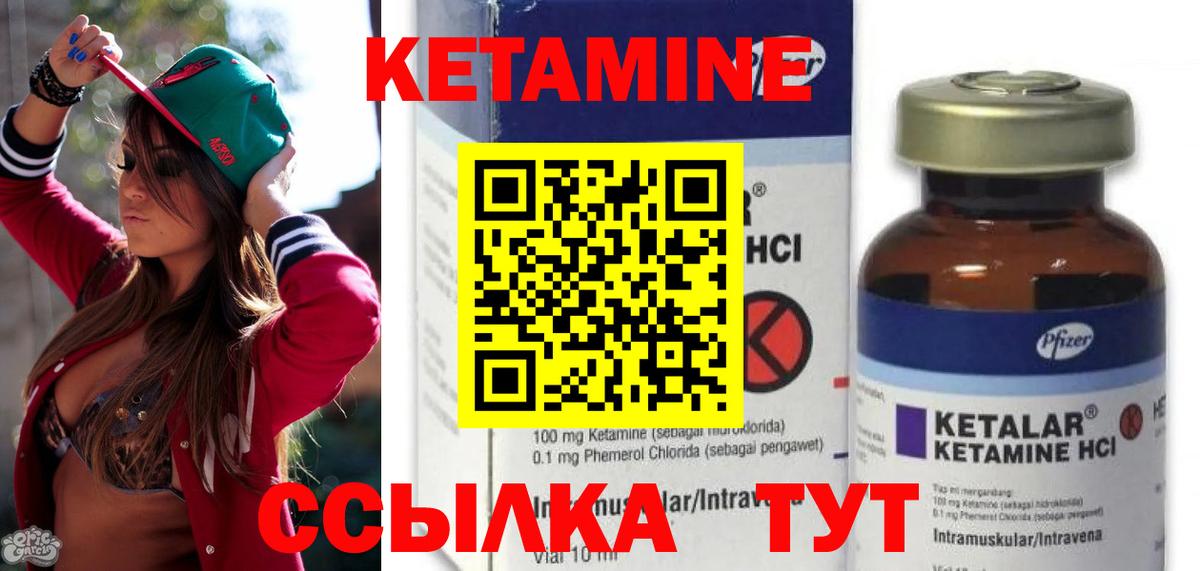 это формула  Вход с VPN  КЕТАМИН VHQ  Железноводск  КЕТАМИН ketamine 