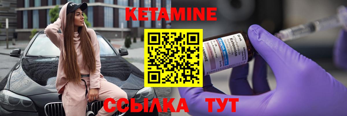 Кетамин ketamine Железноводск