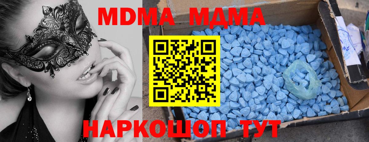 МДМА молли  Вход с VPN  МДМА кристаллы  Железноводск 