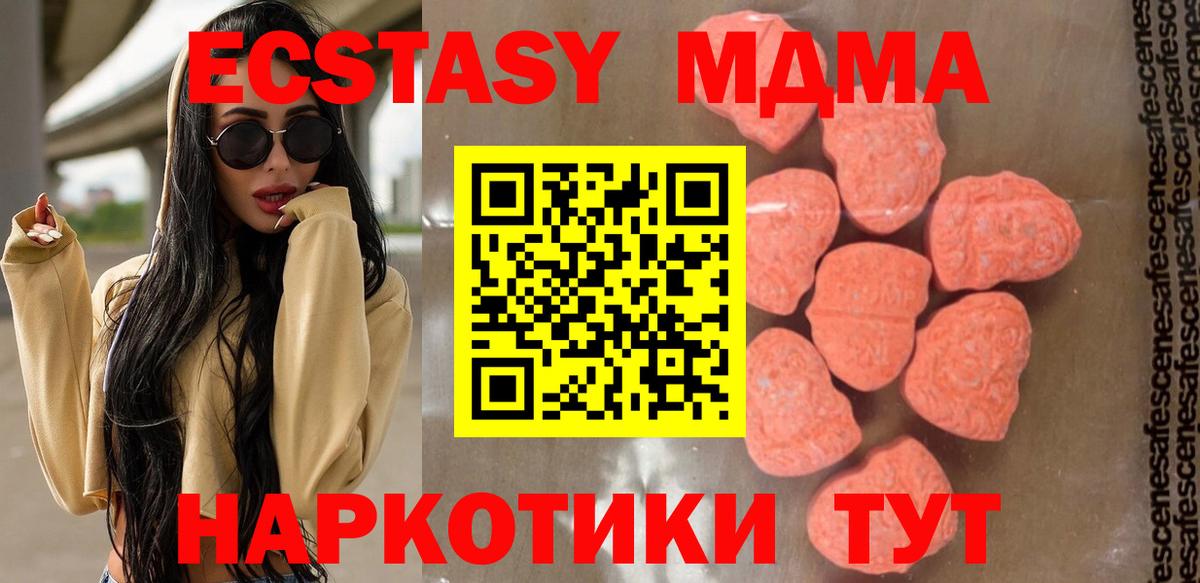 МДМА кристаллы Железноводск