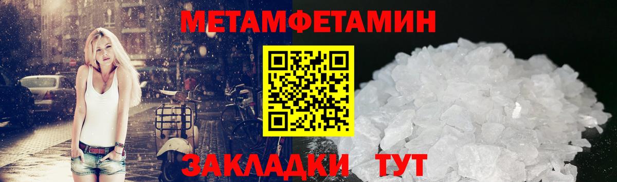 Метамфетамин Декстрометамфетамин 99.9% Железноводск