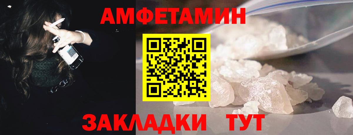 Первитин витя  Метамфетамин  Первитин витя  Железноводск  Вход с VPN 