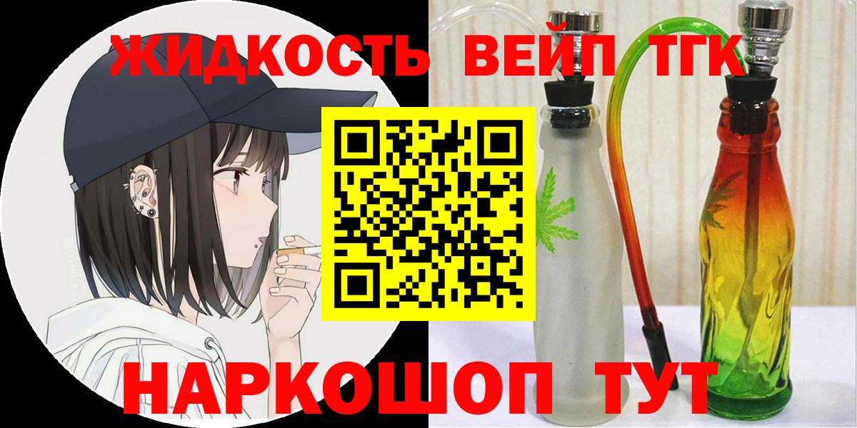 цена   ТГК концентрат  Вход с VPN  Железноводск 