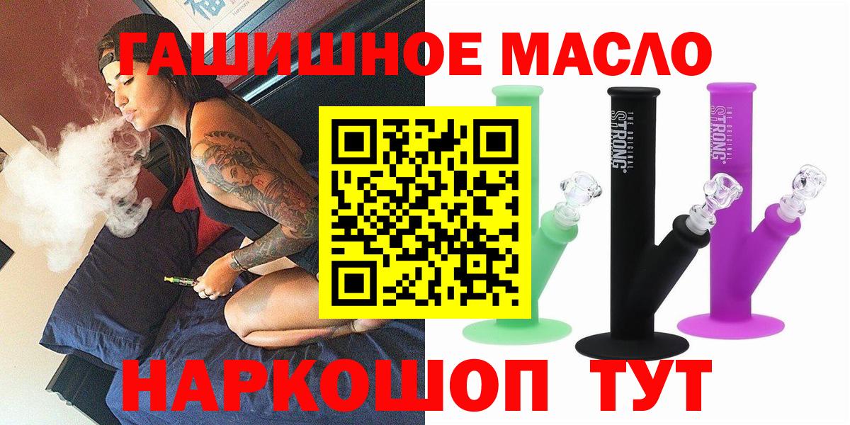 Дистиллят ТГК вейп с тгк Железноводск