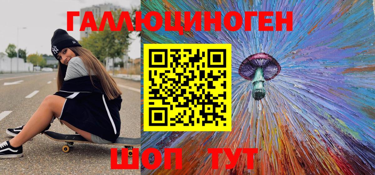 Галлюциногенные грибы MAGIC MUSHROOMS  Вход с VPN  Железноводск 